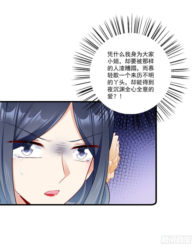 《萌师在上》漫画最新章节266.厉害的男主免费下拉式在线观看章节第【23】张图片