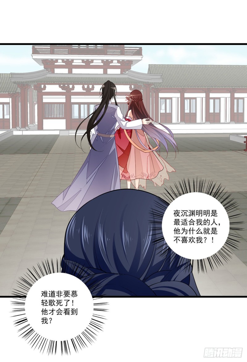 《萌师在上》漫画最新章节266.厉害的男主免费下拉式在线观看章节第【24】张图片