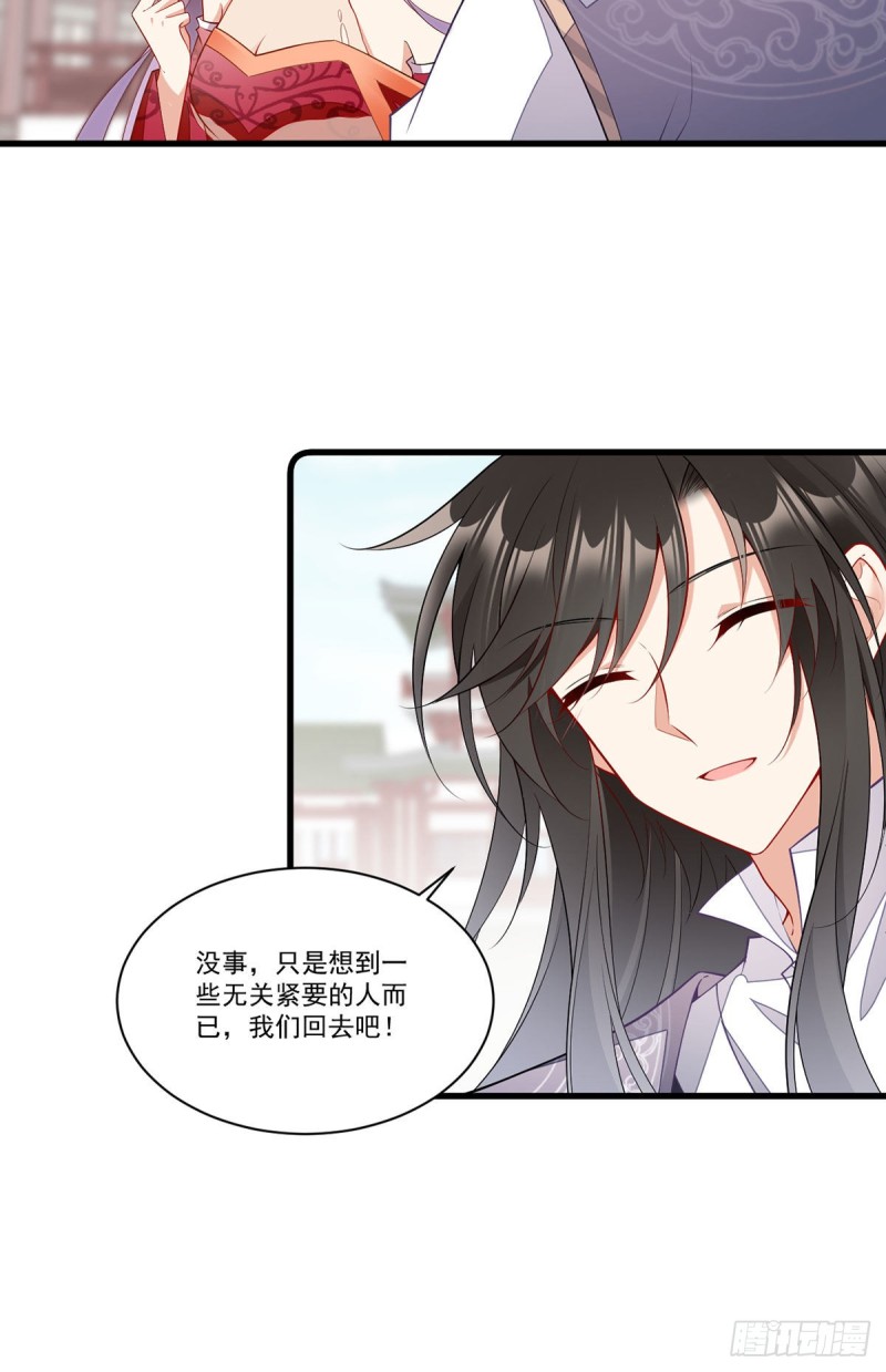 《萌师在上》漫画最新章节266.厉害的男主免费下拉式在线观看章节第【26】张图片