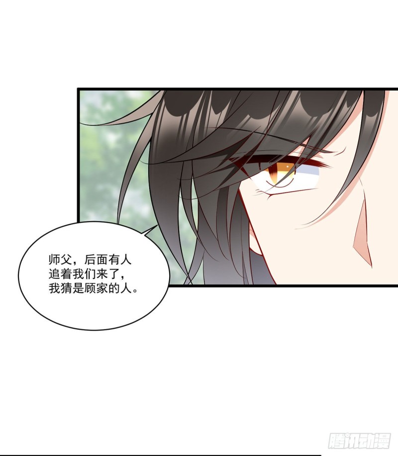 《萌师在上》漫画最新章节267.偷亲师父的男主免费下拉式在线观看章节第【10】张图片