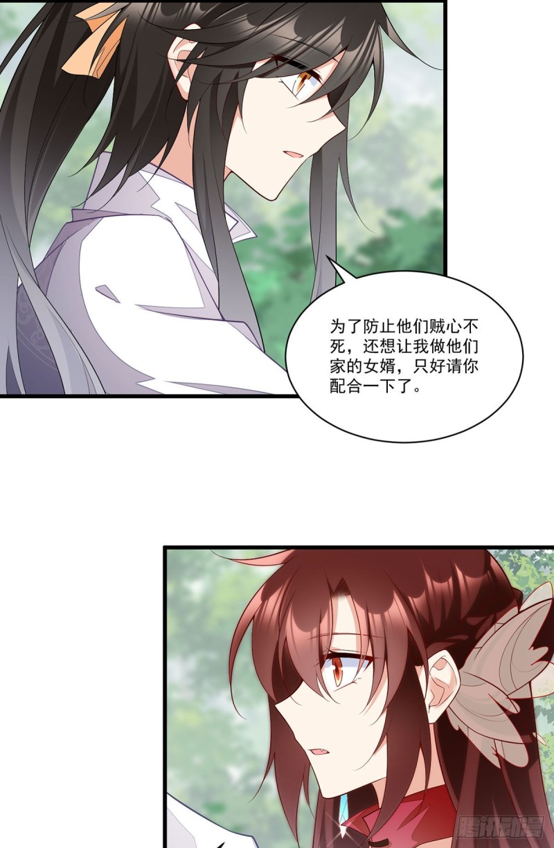 《萌师在上》漫画最新章节267.偷亲师父的男主免费下拉式在线观看章节第【11】张图片