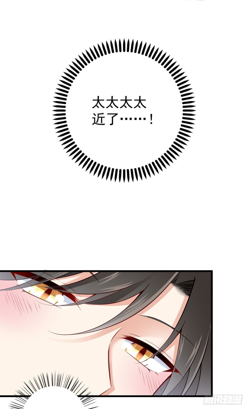 《萌师在上》漫画最新章节267.偷亲师父的男主免费下拉式在线观看章节第【13】张图片