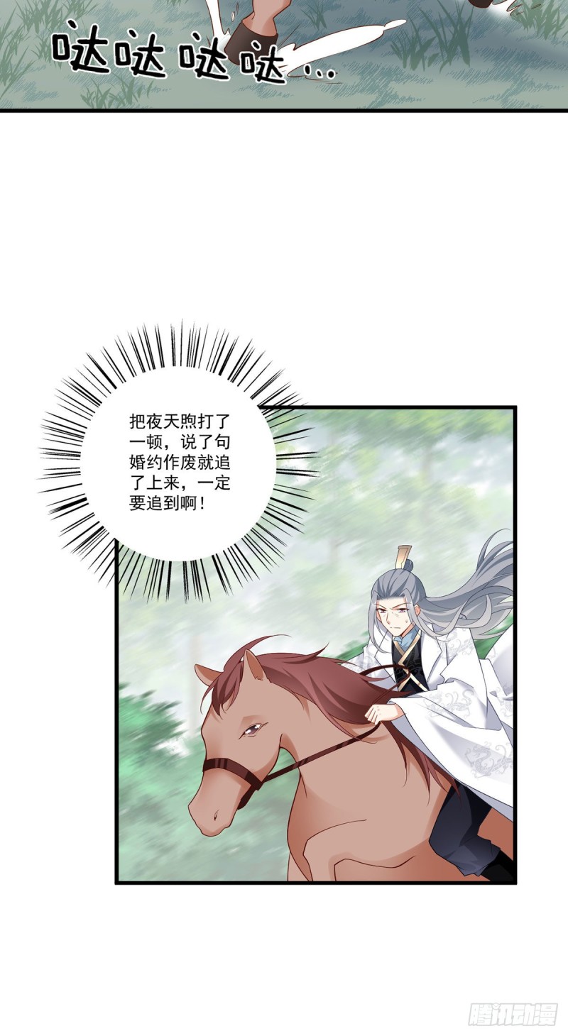 《萌师在上》漫画最新章节267.偷亲师父的男主免费下拉式在线观看章节第【16】张图片