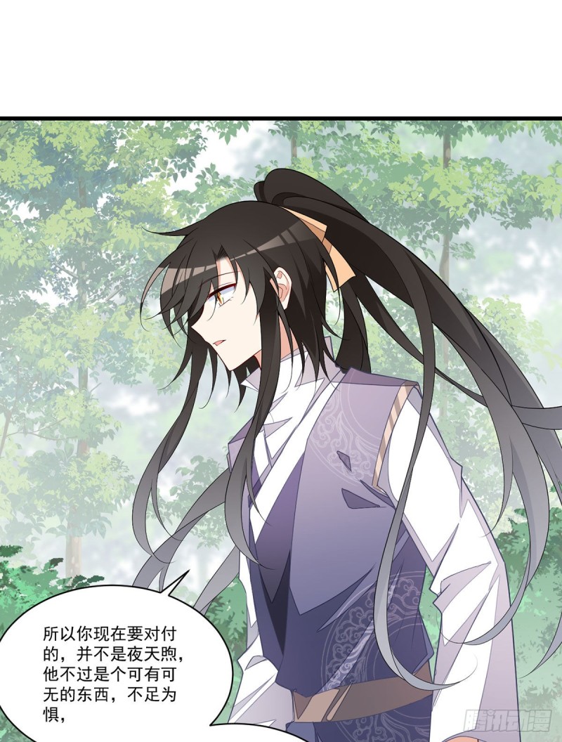 《萌师在上》漫画最新章节267.偷亲师父的男主免费下拉式在线观看章节第【31】张图片