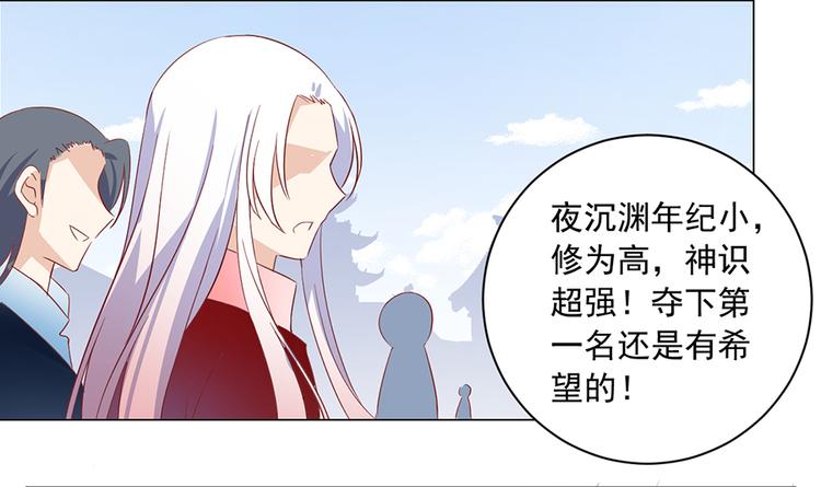 《萌师在上》漫画最新章节第22话 决战之巅免费下拉式在线观看章节第【10】张图片