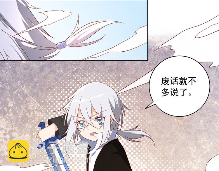 《萌师在上》漫画最新章节第22话 决战之巅免费下拉式在线观看章节第【13】张图片