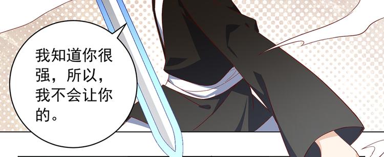 《萌师在上》漫画最新章节第22话 决战之巅免费下拉式在线观看章节第【14】张图片