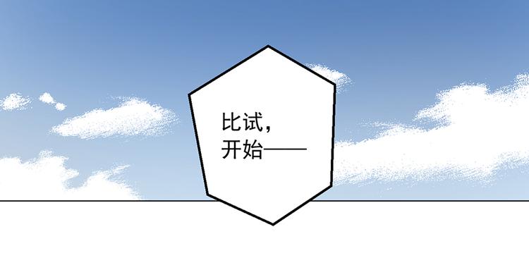 《萌师在上》漫画最新章节第22话 决战之巅免费下拉式在线观看章节第【16】张图片