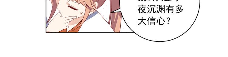 《萌师在上》漫画最新章节第22话 决战之巅免费下拉式在线观看章节第【37】张图片