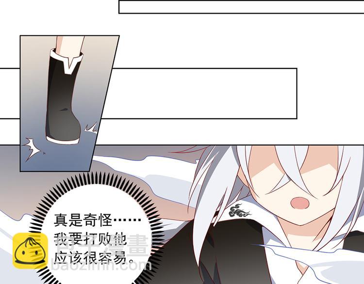 《萌师在上》漫画最新章节第22话 决战之巅免费下拉式在线观看章节第【41】张图片