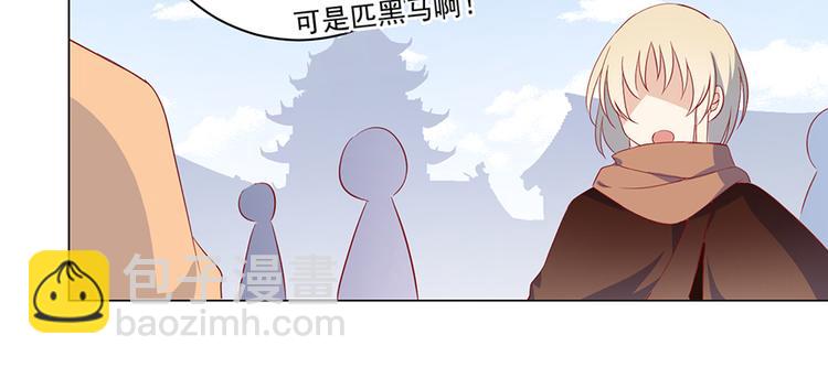 《萌师在上》漫画最新章节第22话 决战之巅免费下拉式在线观看章节第【7】张图片