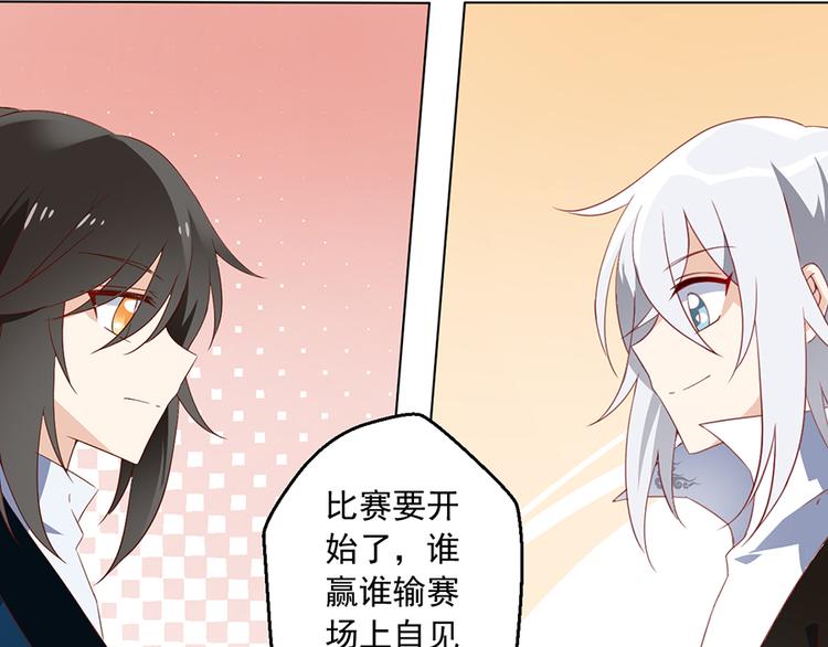 《萌师在上》漫画最新章节第22话 决战之巅免费下拉式在线观看章节第【8】张图片