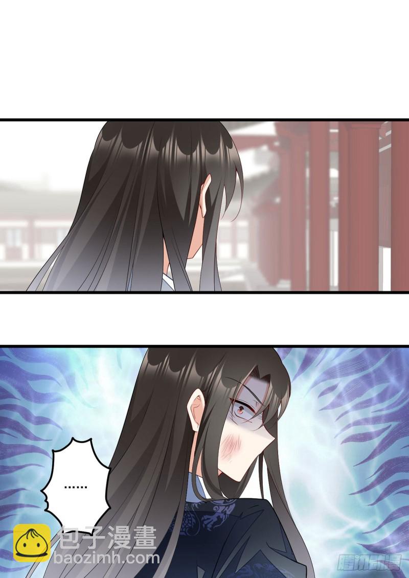 《萌师在上》漫画最新章节269.去找小白莲免费下拉式在线观看章节第【10】张图片