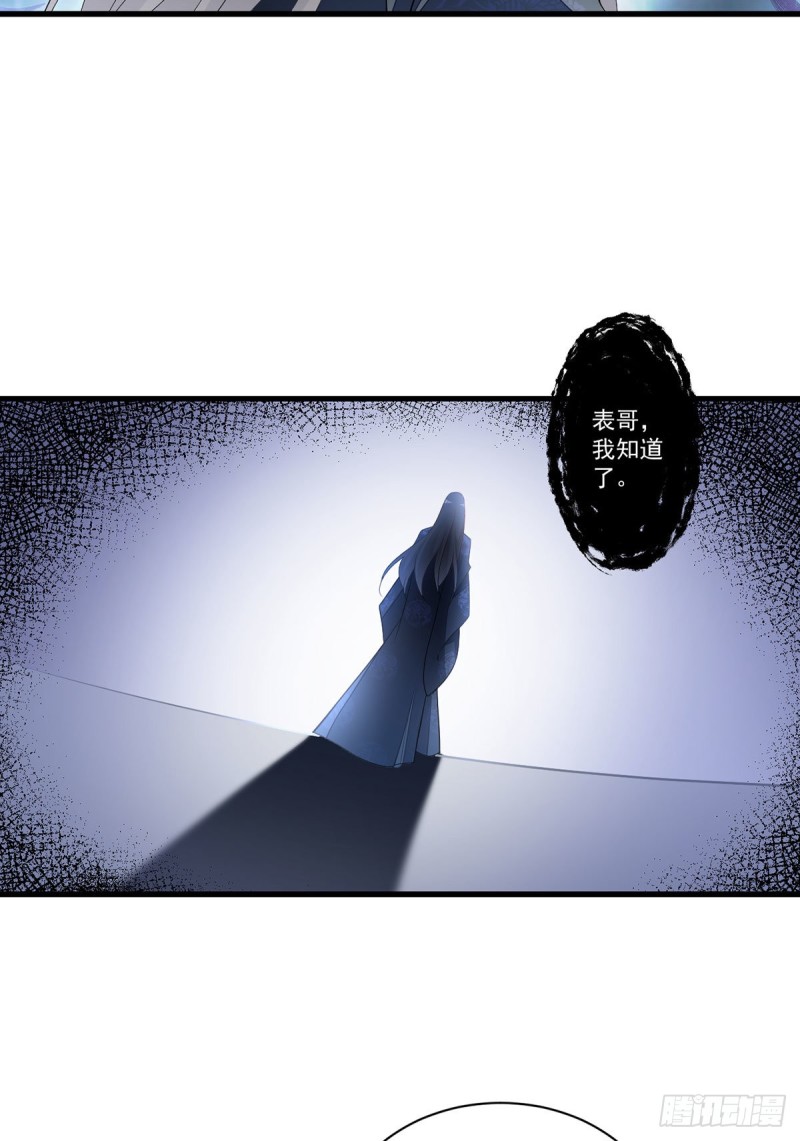 《萌师在上》漫画最新章节269.去找小白莲免费下拉式在线观看章节第【11】张图片