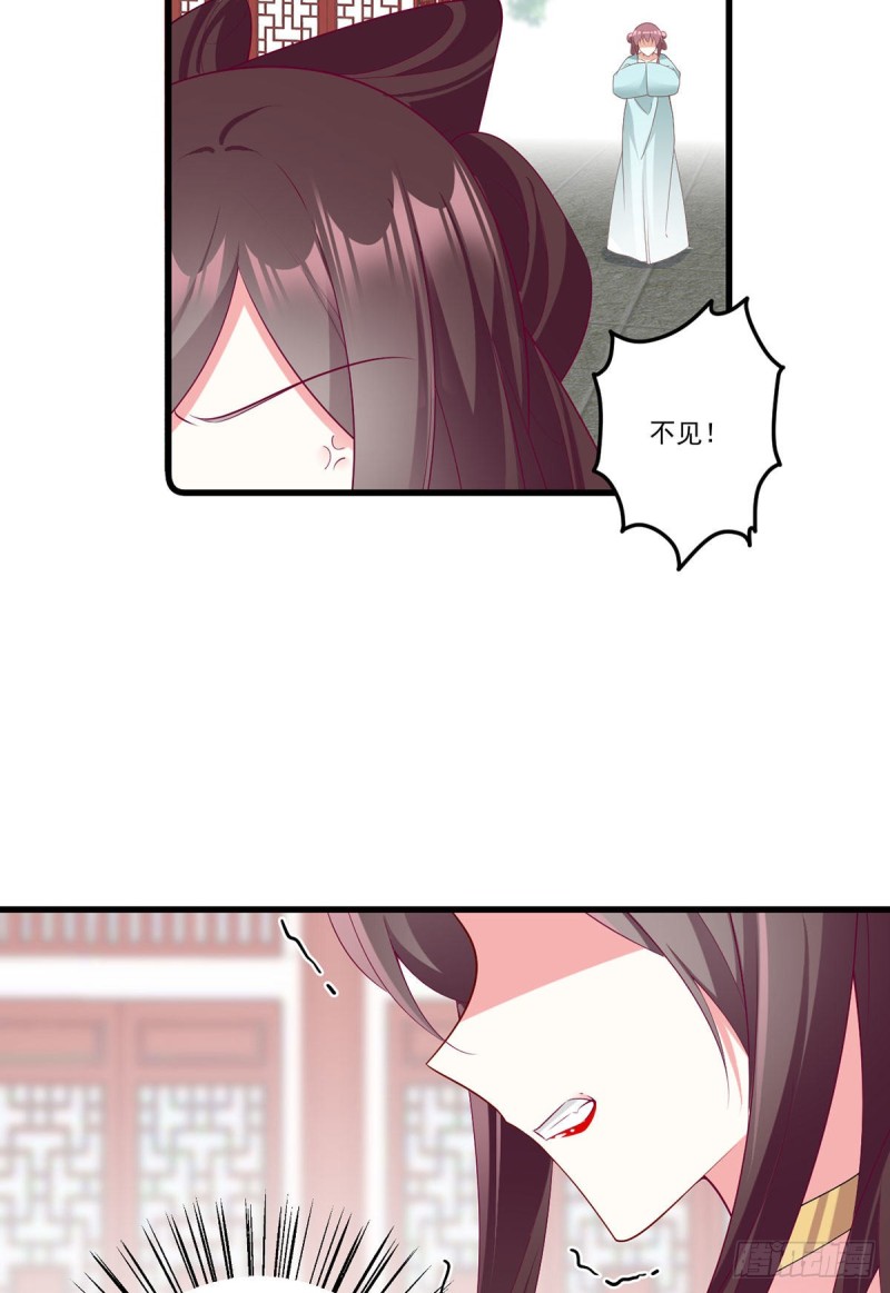 《萌师在上》漫画最新章节269.去找小白莲免费下拉式在线观看章节第【18】张图片