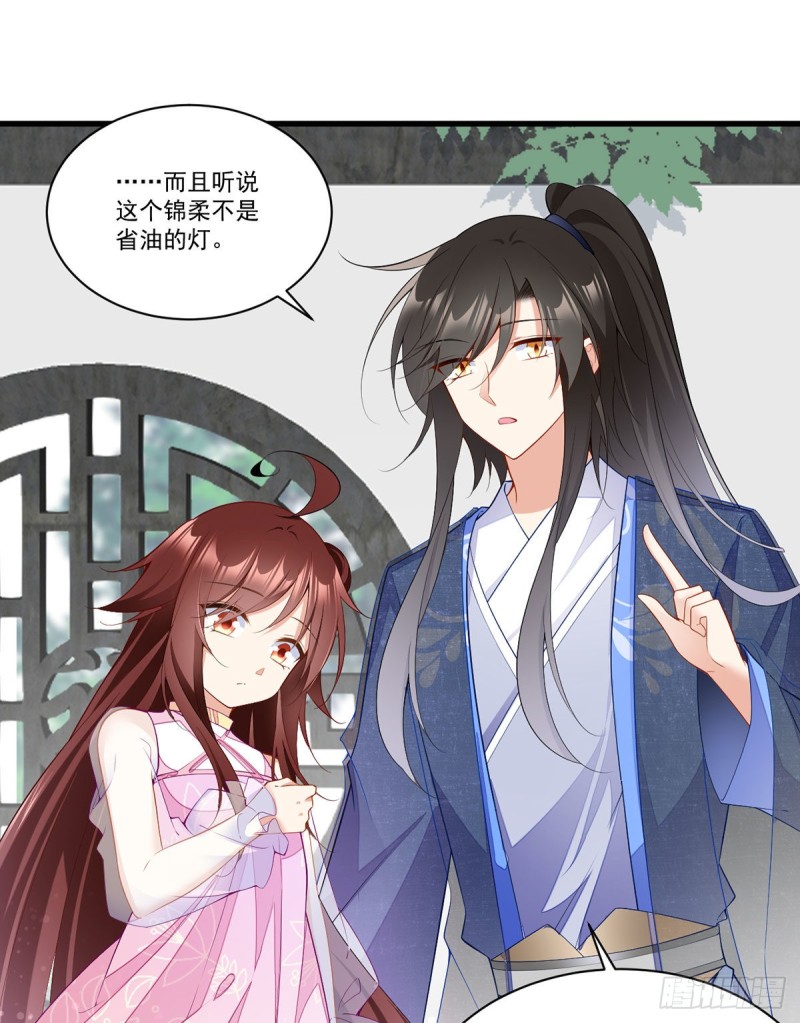 《萌师在上》漫画最新章节269.去找小白莲免费下拉式在线观看章节第【24】张图片