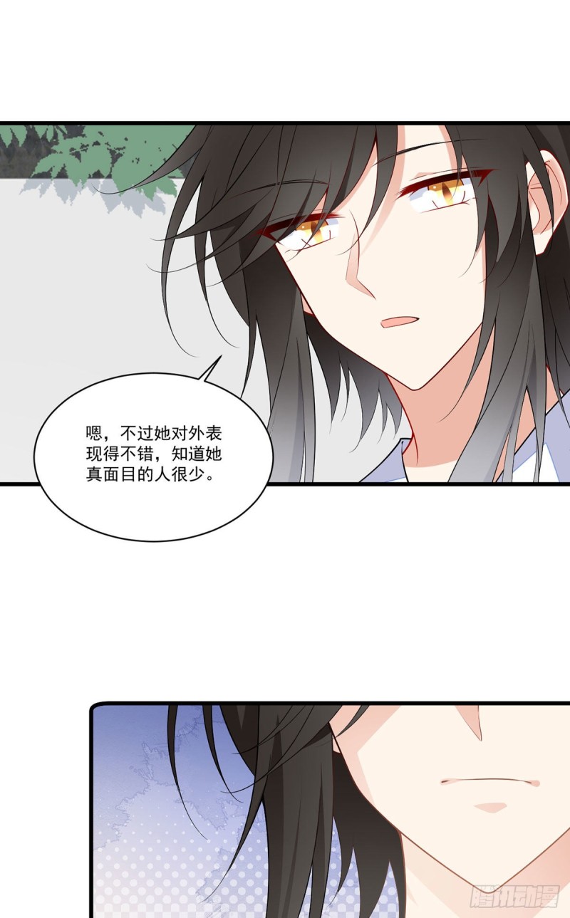 《萌师在上》漫画最新章节269.去找小白莲免费下拉式在线观看章节第【26】张图片