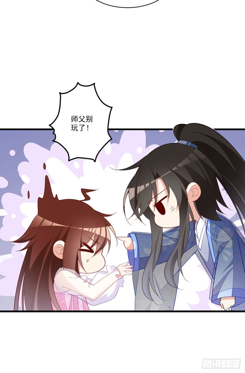 《萌师在上》漫画最新章节269.去找小白莲免费下拉式在线观看章节第【33】张图片