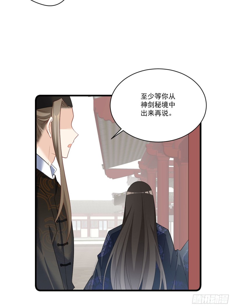 《萌师在上》漫画最新章节269.去找小白莲免费下拉式在线观看章节第【7】张图片