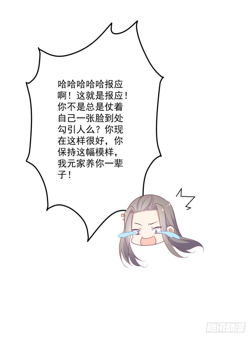 《萌师在上》漫画最新章节271.自己的师父自己宠免费下拉式在线观看章节第【11】张图片