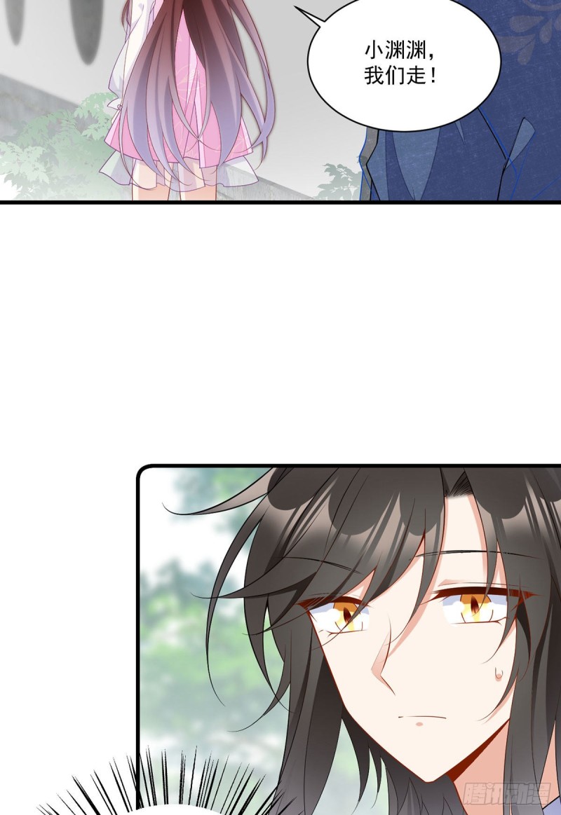 《萌师在上》漫画最新章节271.自己的师父自己宠免费下拉式在线观看章节第【14】张图片