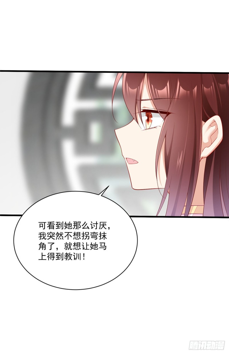 《萌师在上》漫画最新章节271.自己的师父自己宠免费下拉式在线观看章节第【16】张图片