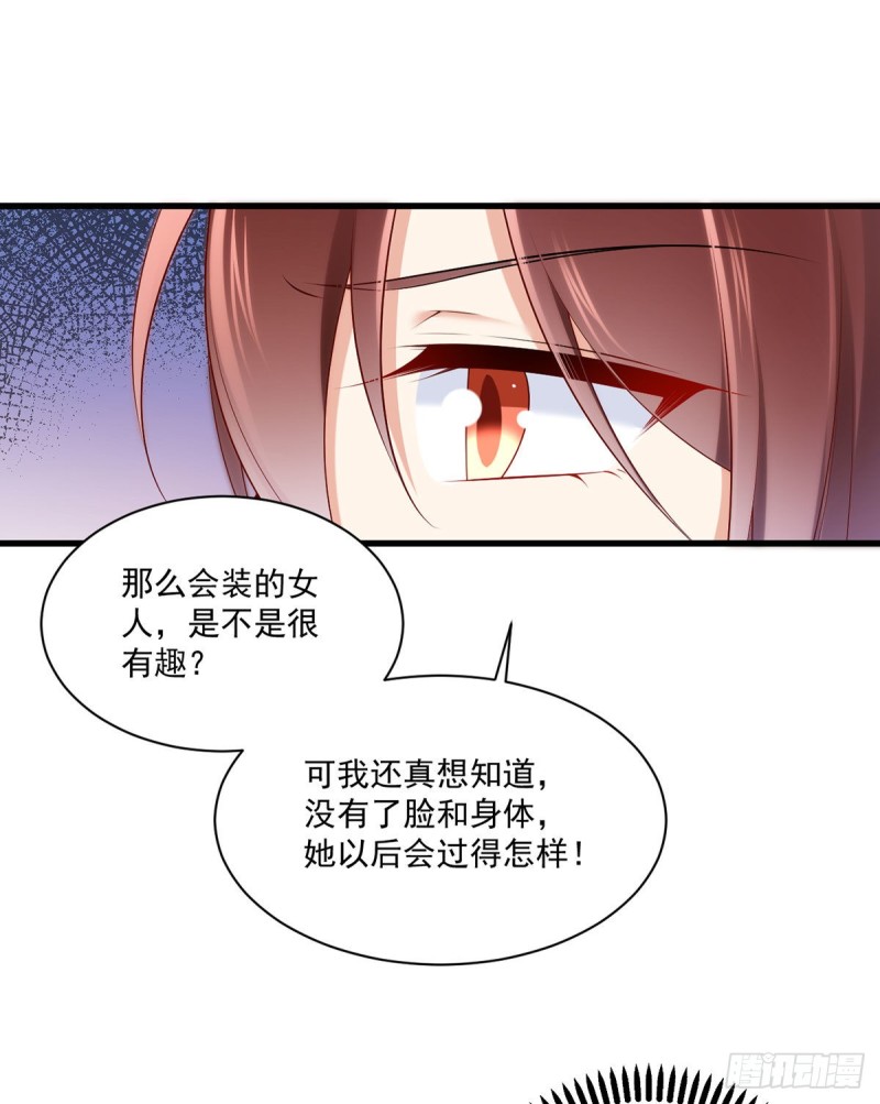 《萌师在上》漫画最新章节271.自己的师父自己宠免费下拉式在线观看章节第【17】张图片