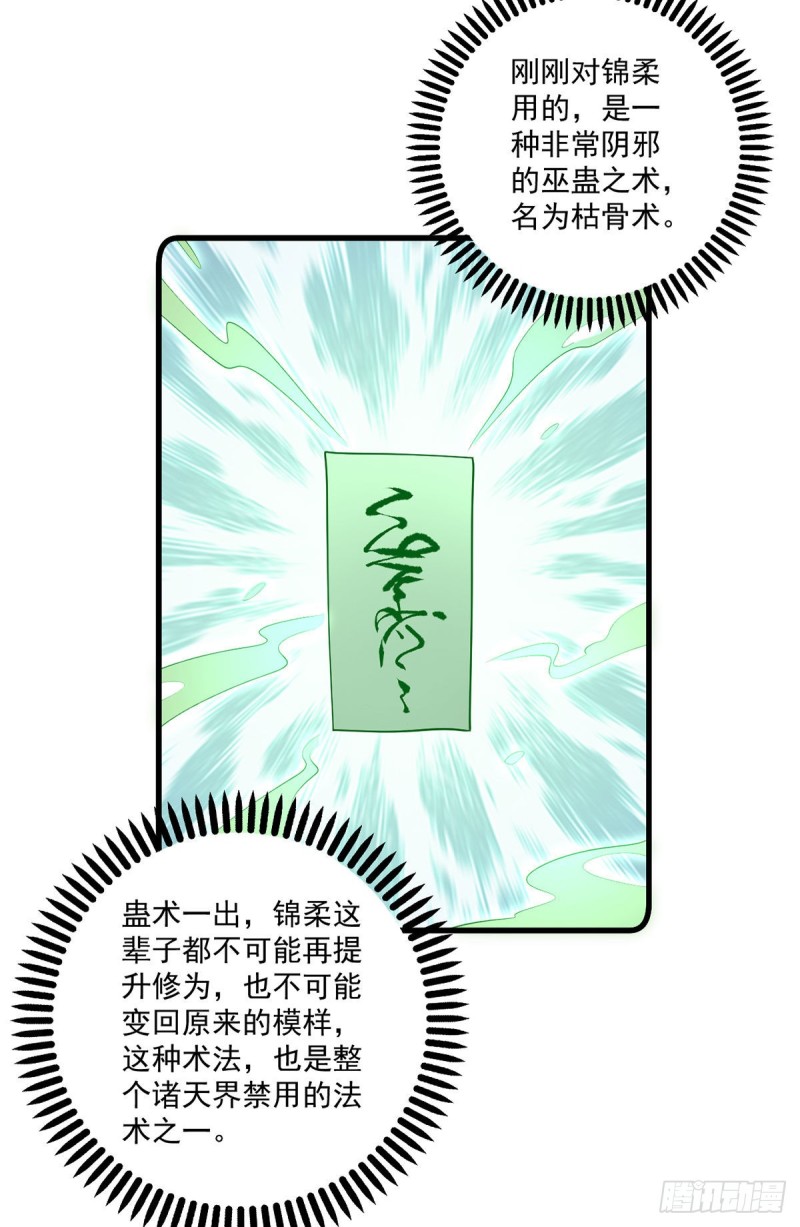 《萌师在上》漫画最新章节271.自己的师父自己宠免费下拉式在线观看章节第【18】张图片