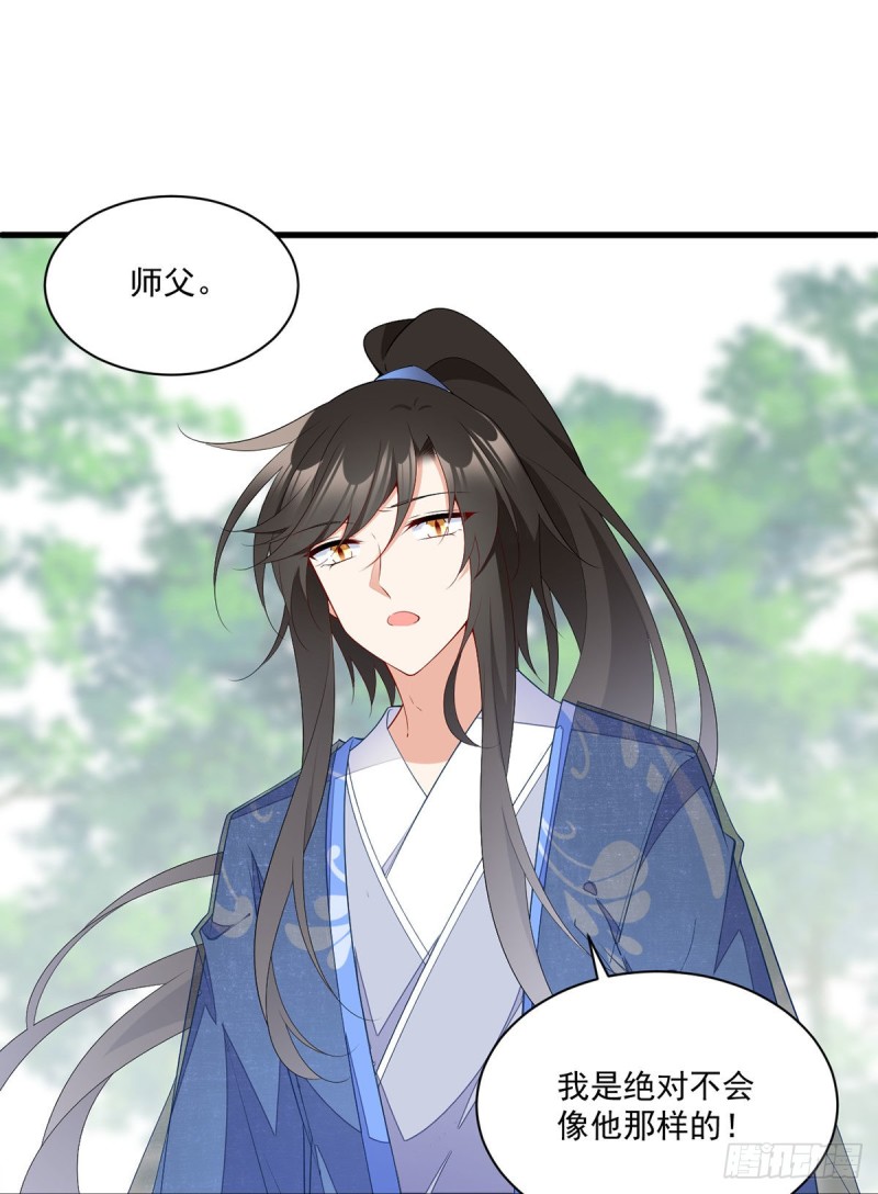 《萌师在上》漫画最新章节271.自己的师父自己宠免费下拉式在线观看章节第【24】张图片