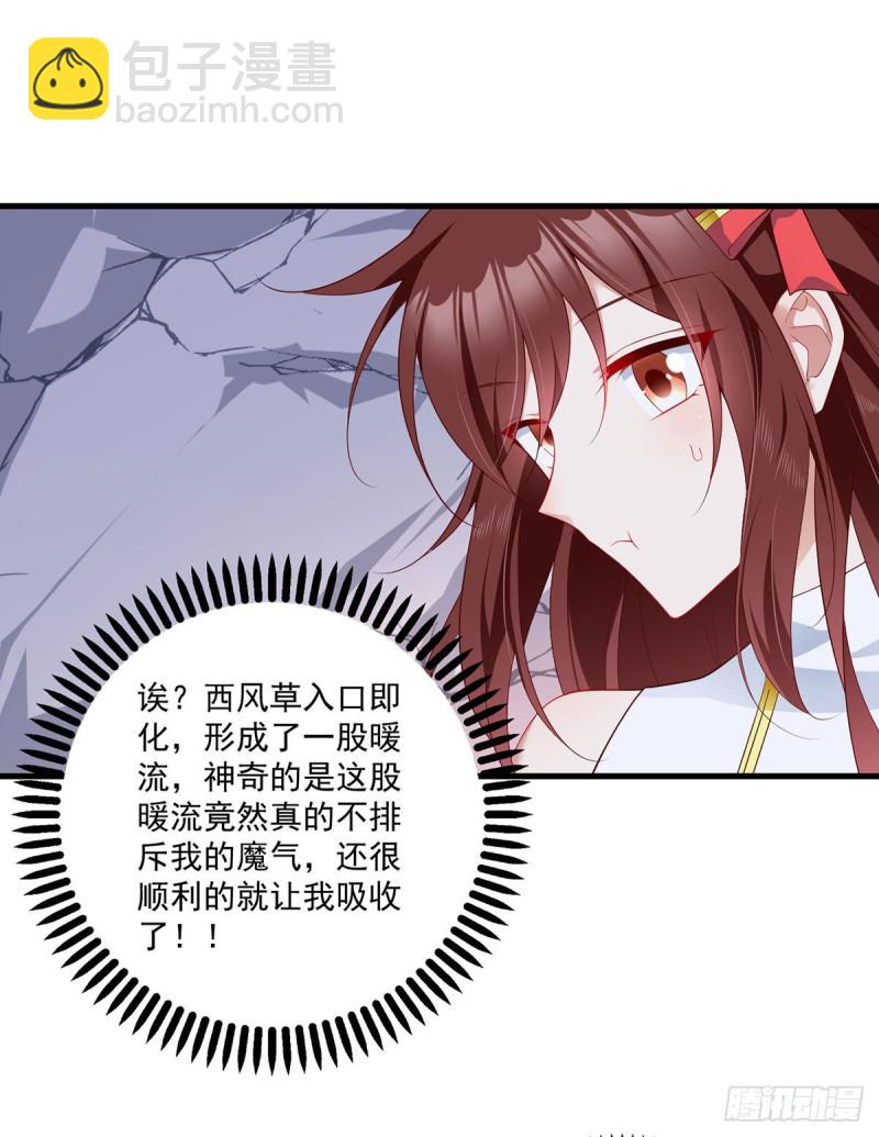 《萌师在上》漫画最新章节274.压制心魔免费下拉式在线观看章节第【11】张图片