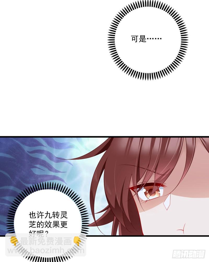 《萌师在上》漫画最新章节274.压制心魔免费下拉式在线观看章节第【12】张图片