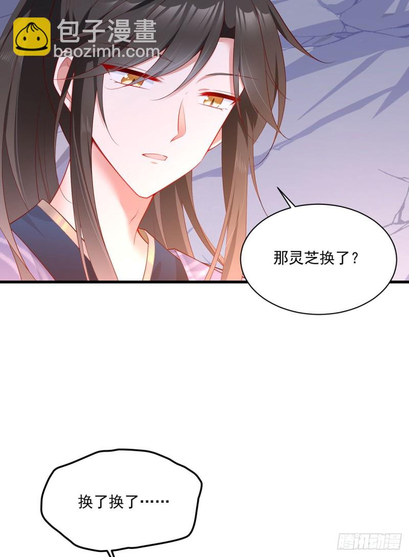 《萌师在上》漫画最新章节274.压制心魔免费下拉式在线观看章节第【20】张图片