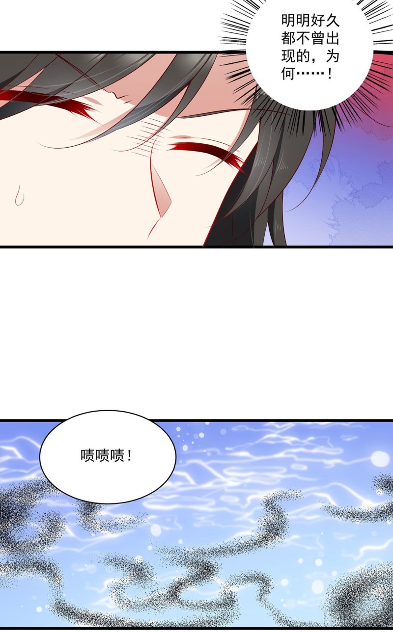 《萌师在上》漫画最新章节274.压制心魔免费下拉式在线观看章节第【31】张图片