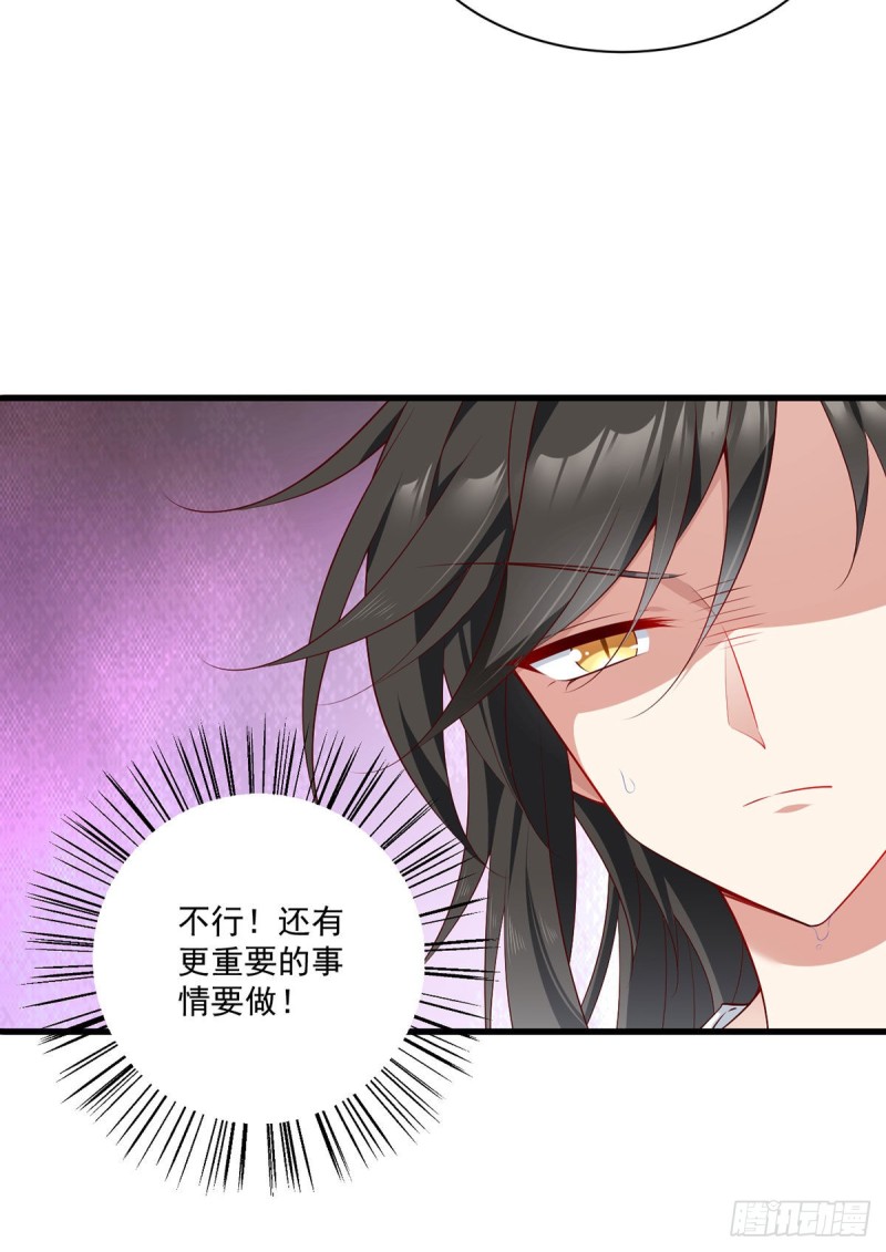 《萌师在上》漫画最新章节274.压制心魔免费下拉式在线观看章节第【34】张图片