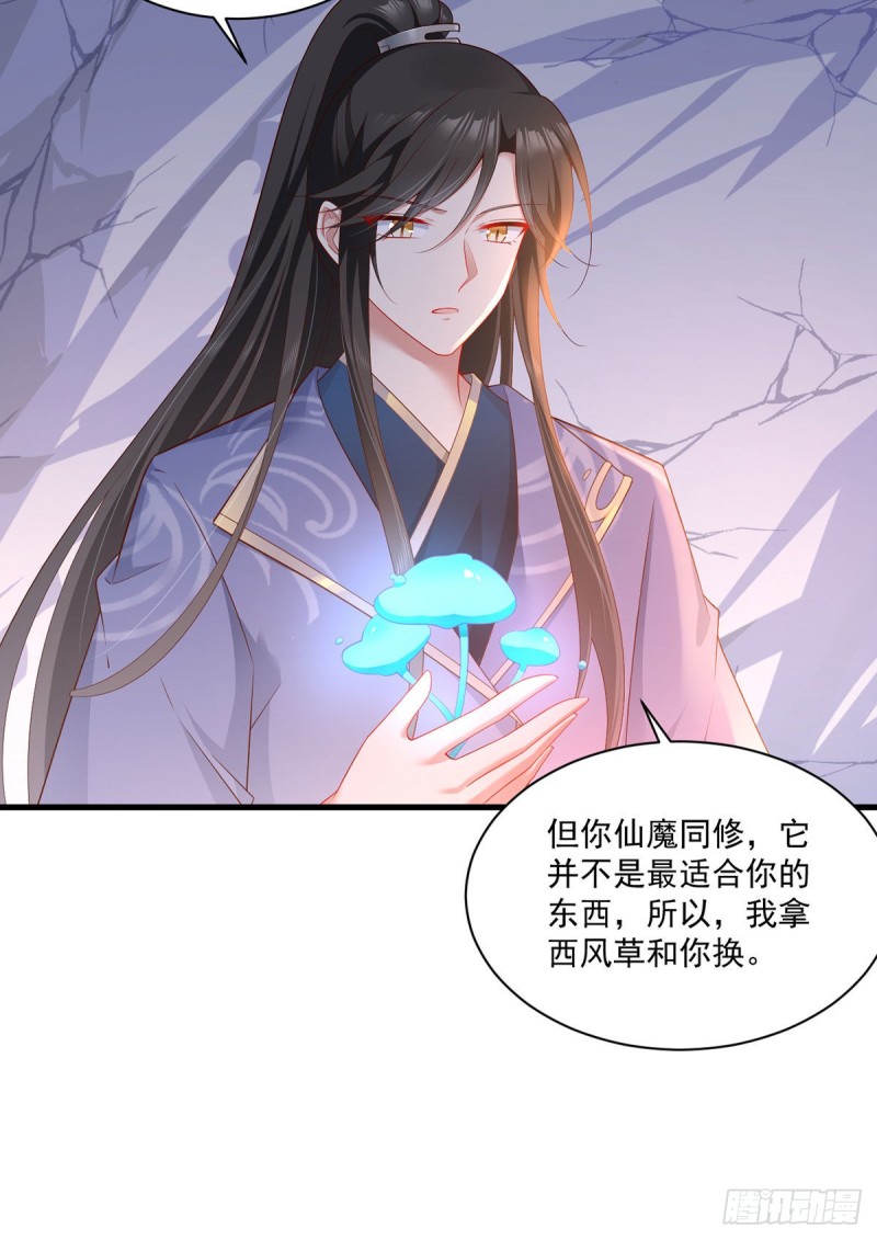 《萌师在上》漫画最新章节274.压制心魔免费下拉式在线观看章节第【6】张图片