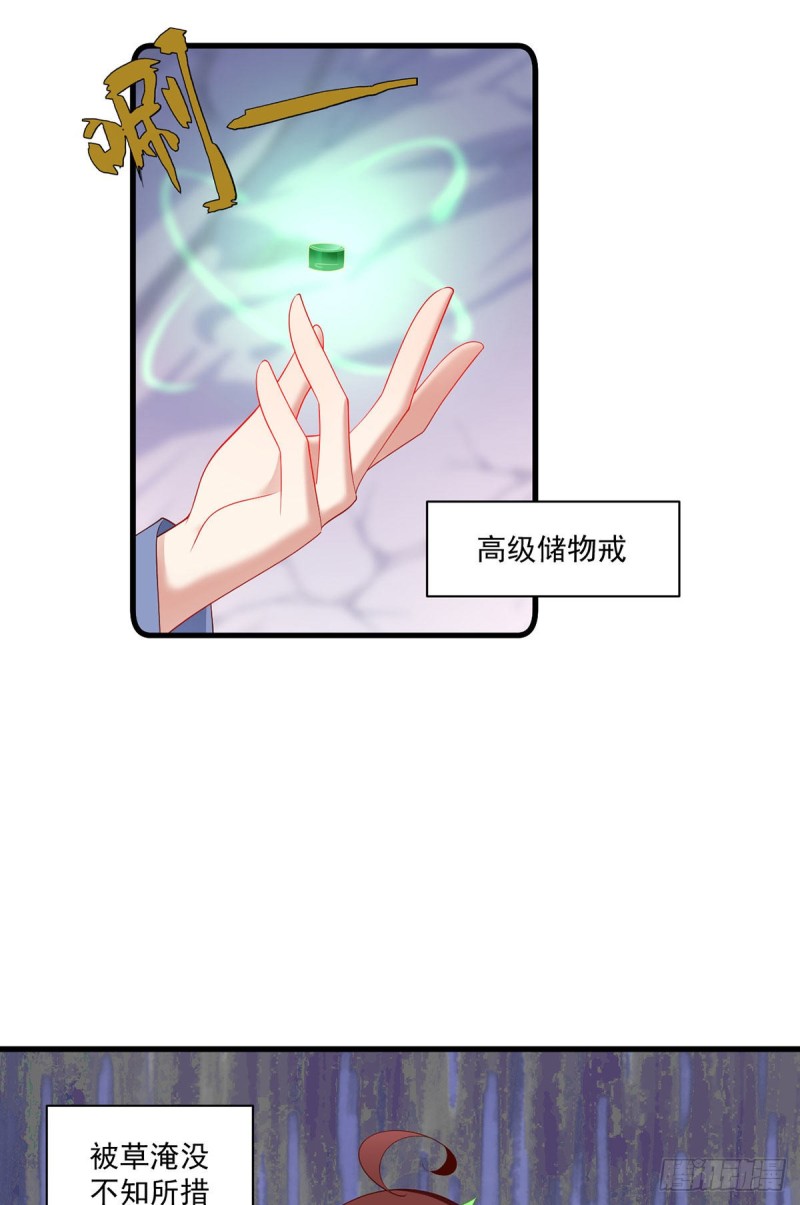 《萌师在上》漫画最新章节274.压制心魔免费下拉式在线观看章节第【7】张图片