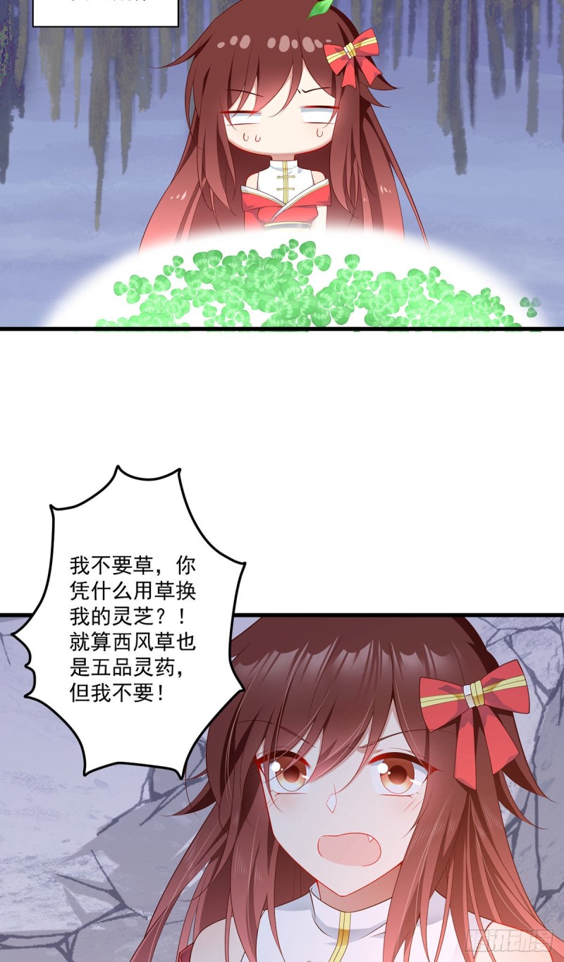 《萌师在上》漫画最新章节274.压制心魔免费下拉式在线观看章节第【8】张图片