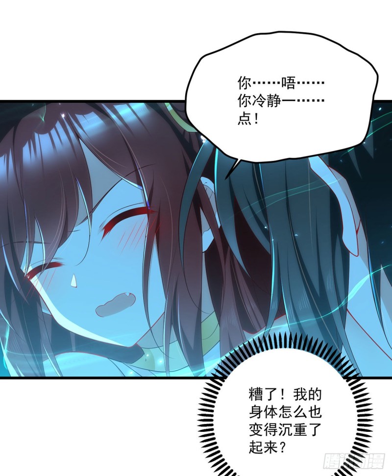 《萌师在上》漫画最新章节277.佛手束心咒免费下拉式在线观看章节第【11】张图片