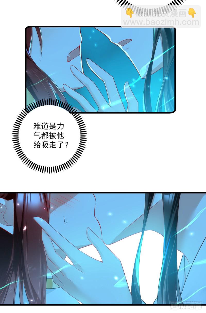 《萌师在上》漫画最新章节277.佛手束心咒免费下拉式在线观看章节第【12】张图片