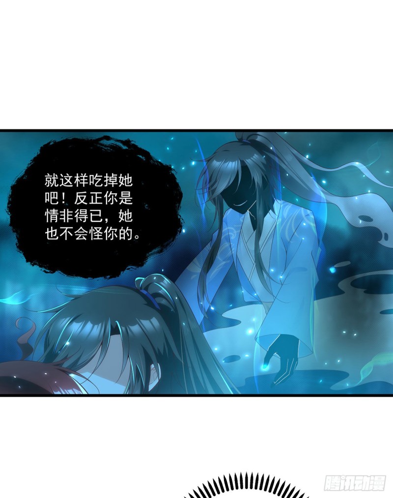 《萌师在上》漫画最新章节277.佛手束心咒免费下拉式在线观看章节第【13】张图片