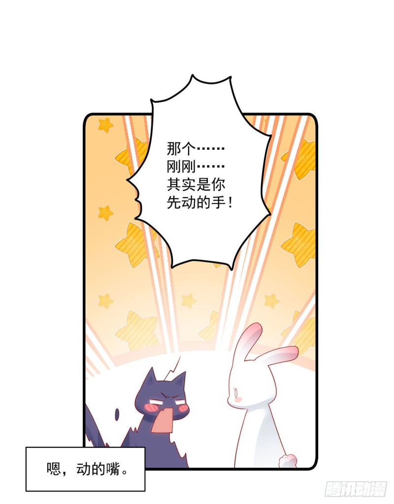 《萌师在上》漫画最新章节277.佛手束心咒免费下拉式在线观看章节第【26】张图片