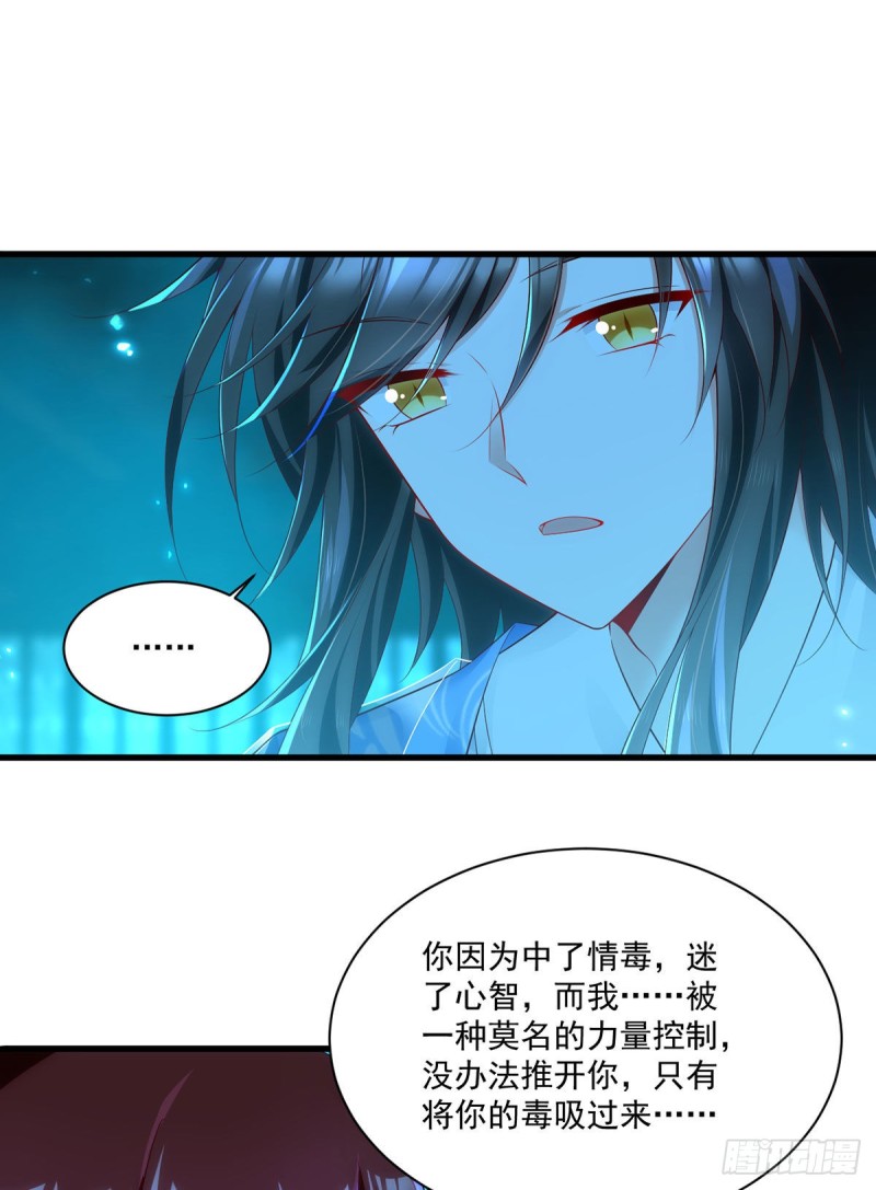 《萌师在上》漫画最新章节277.佛手束心咒免费下拉式在线观看章节第【27】张图片