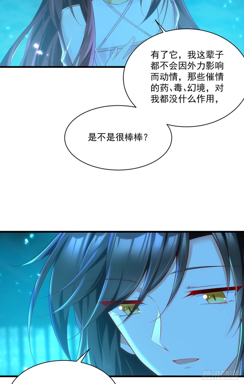 《萌师在上》漫画最新章节277.佛手束心咒免费下拉式在线观看章节第【31】张图片