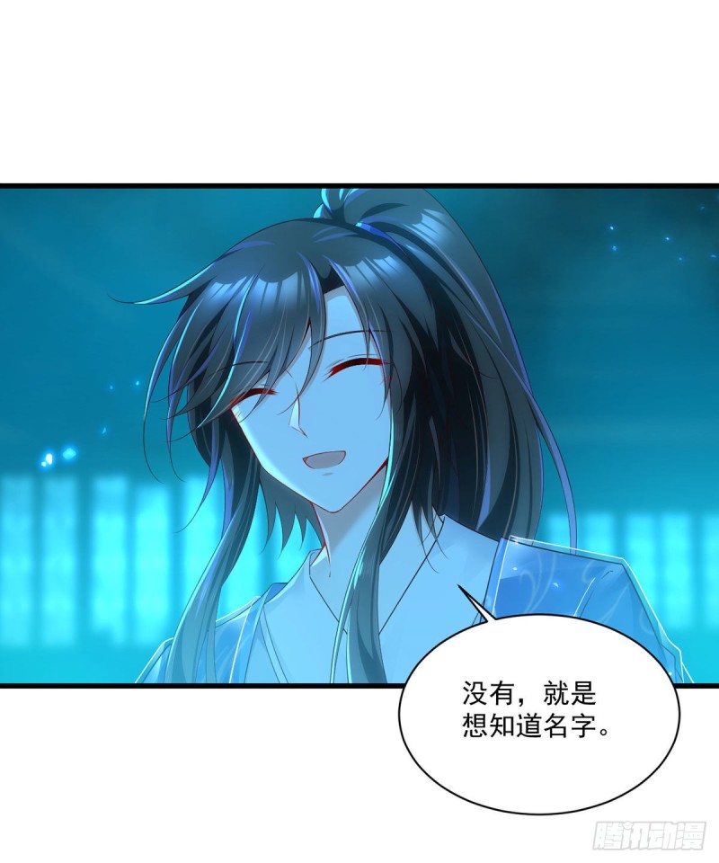 《萌师在上》漫画最新章节277.佛手束心咒免费下拉式在线观看章节第【33】张图片