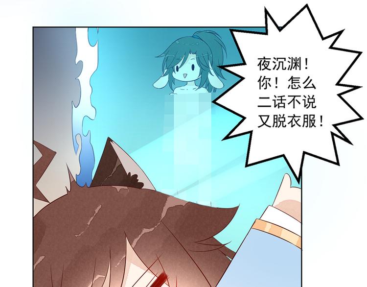 《萌师在上》漫画最新章节番外 共享天珠之后免费下拉式在线观看章节第【16】张图片