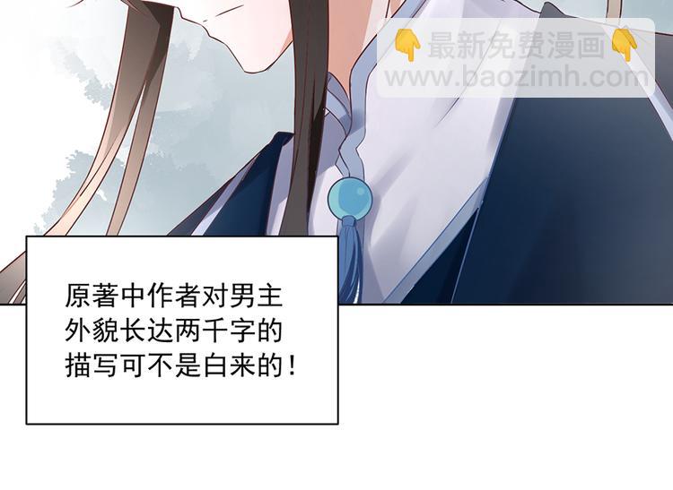 《萌师在上》漫画最新章节番外 共享天珠之后免费下拉式在线观看章节第【24】张图片