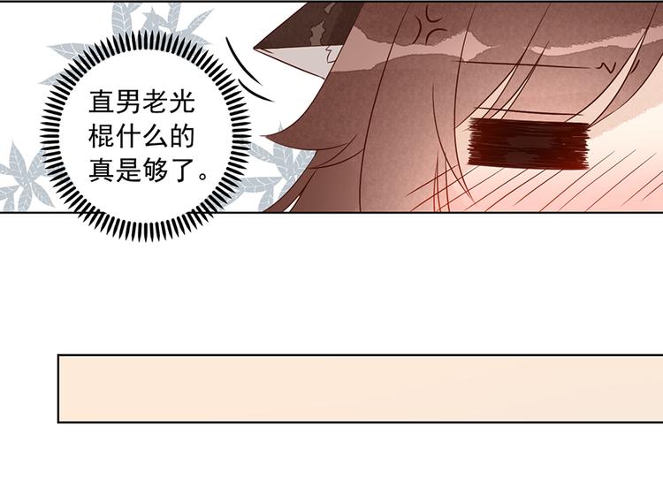 《萌师在上》漫画最新章节番外 共享天珠之后免费下拉式在线观看章节第【38】张图片