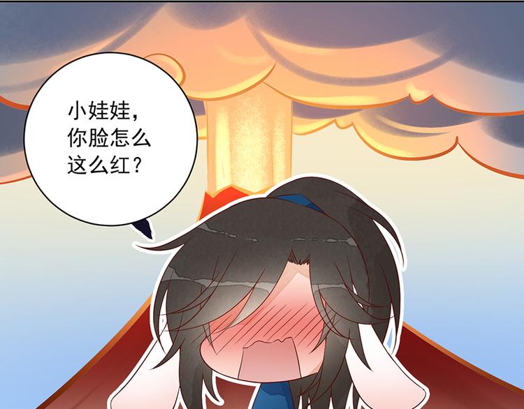 《萌师在上》漫画最新章节番外 共享天珠之后免费下拉式在线观看章节第【50】张图片