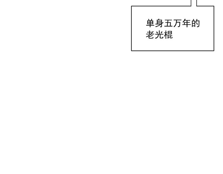 《萌师在上》漫画最新章节番外 共享天珠之后免费下拉式在线观看章节第【53】张图片