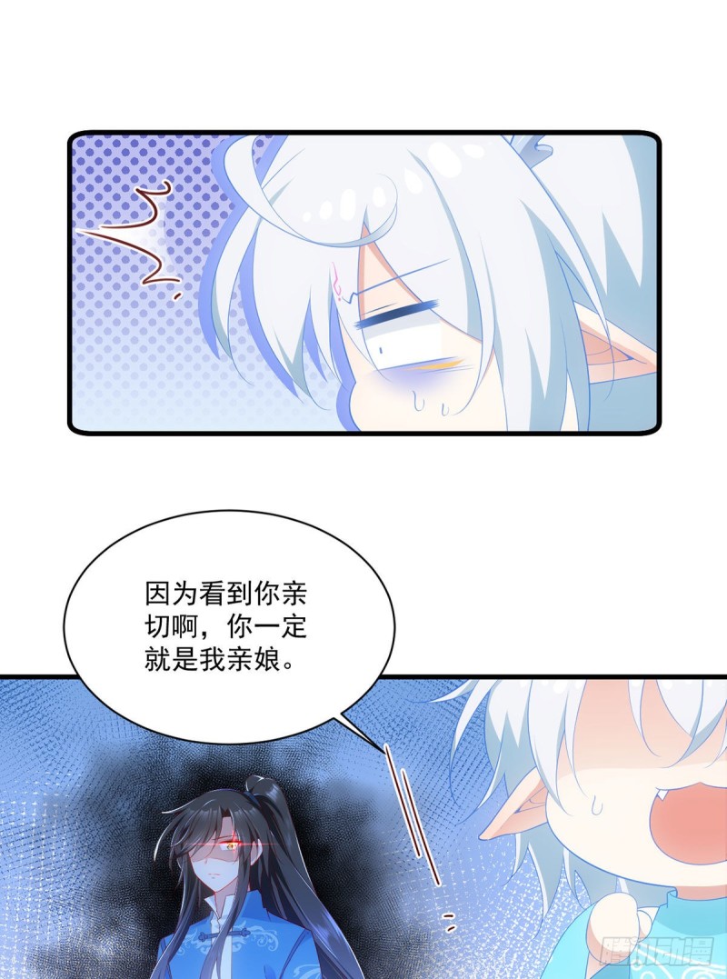 《萌师在上》漫画最新章节278.进入秘境免费下拉式在线观看章节第【10】张图片